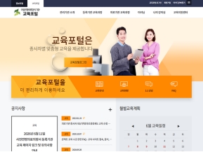 국립연명의료관리기관 교육포털					 					 인증 화면